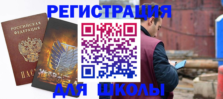 временная регистрация в Амурской области
