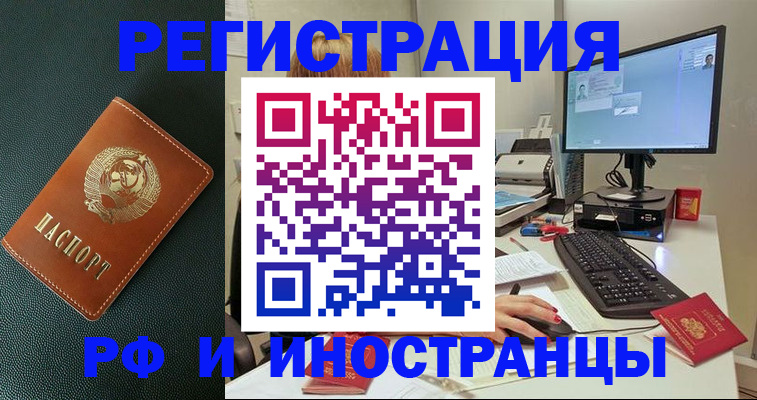 прописка для кредита в Амурской области