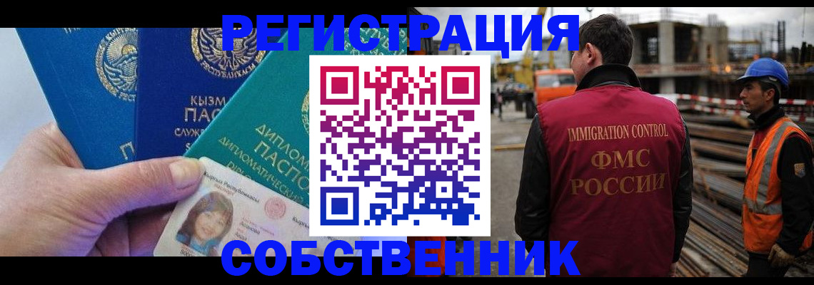 прописка для кредита в Амурской области